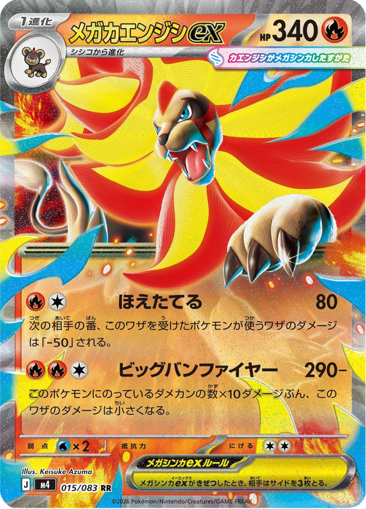 Mega Pyroar ex - Ninja Spinner (Double Rare) [m4-015]