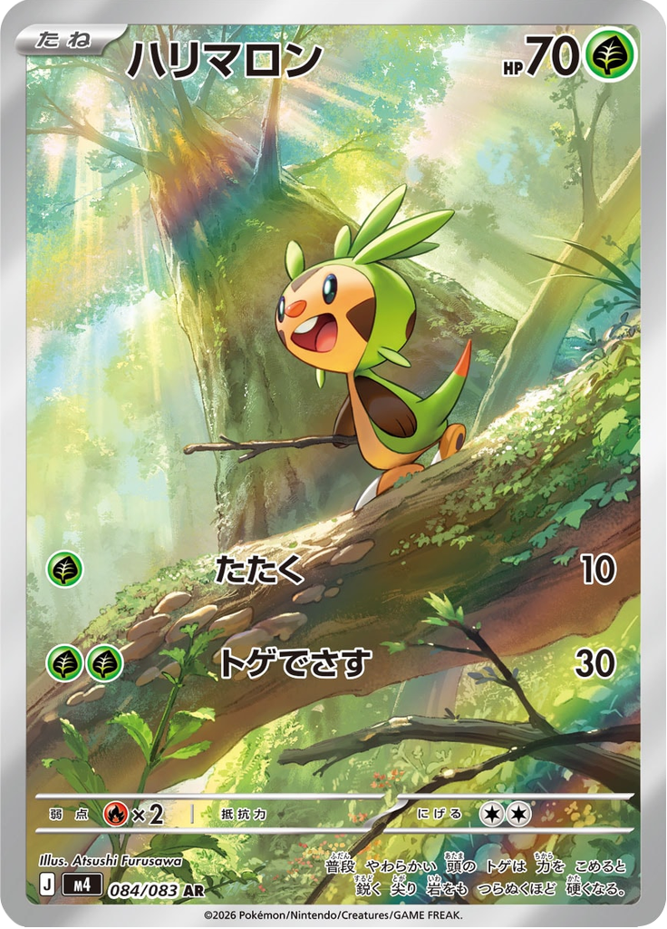 Chespin - Ninja Spinner (Illustration Rare) [m4-084]