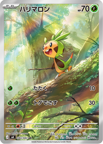 Chespin - Ninja Spinner (Illustration Rare) [m4-084]