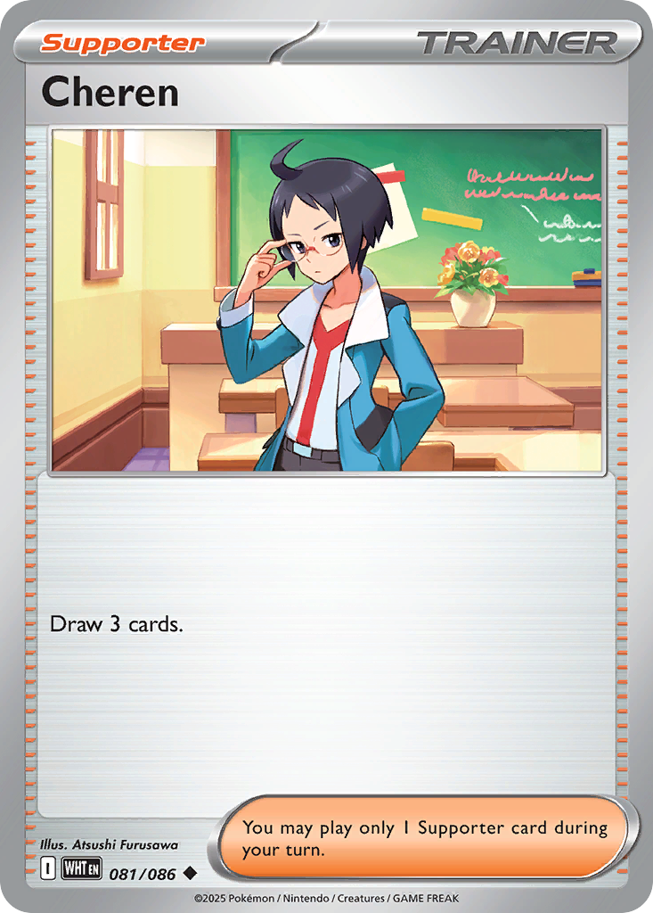 Cheren (Pokeball) (White Flare #81) 🇺🇸