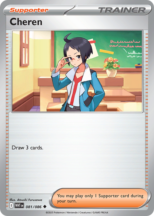 Cheren (Pokeball) (White Flare #81) 🇺🇸