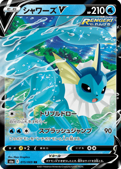 Vaporeon V - Eevee Heroes (Double Rare) [s6a-015]