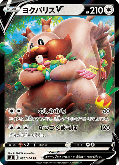 Greedent V - Fusion Arts (Double Rare) [s8-085]