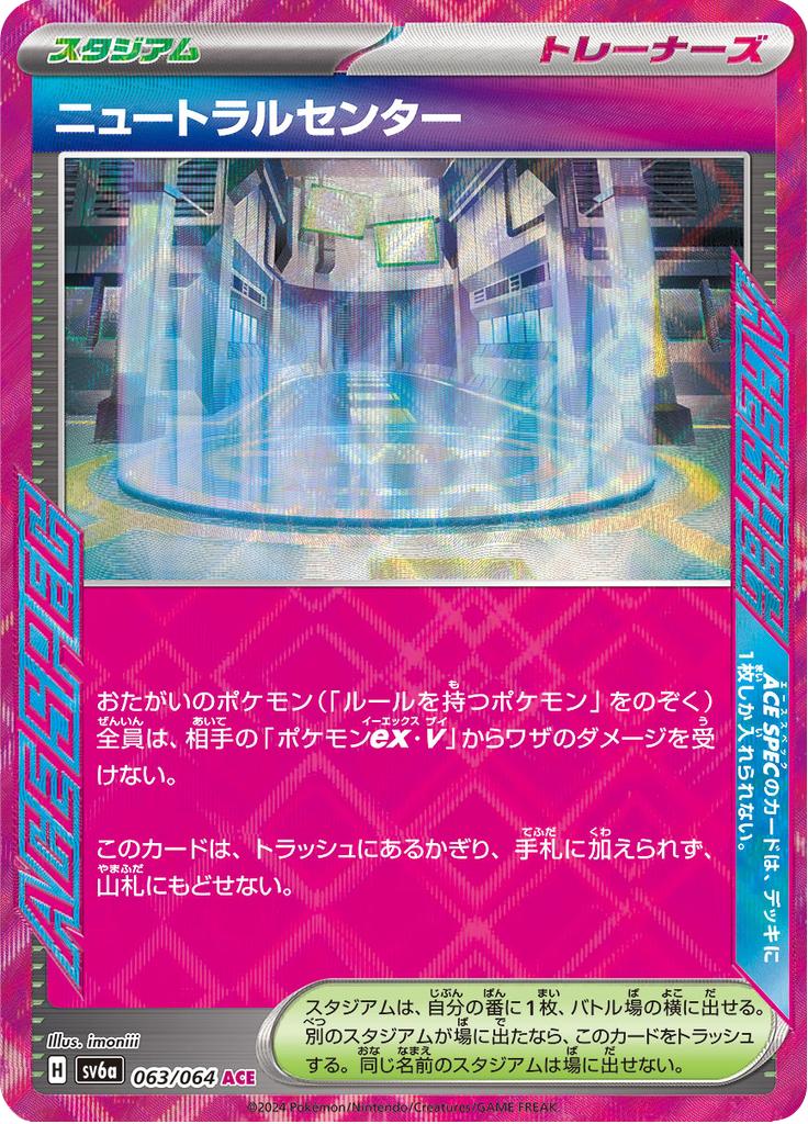 Neutralization Zone - Night Wanderer (ACE Rare) [sv6a-063]