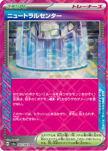 Neutralization Zone - Night Wanderer (ACE Rare) [sv6a-063]