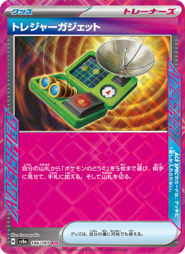 Treasure Tracker - Terastal Festival ex (ACE Rare) [sv8a-146]