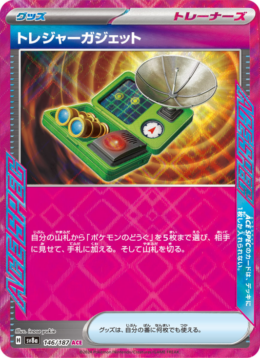 Treasure Tracker - Terastal Festival ex (ACE Rare) [sv8a-146]