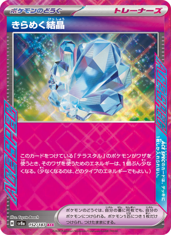 Sparkling Crystal - Terastal Festival ex (ACE Rare) [sv8a-152]
