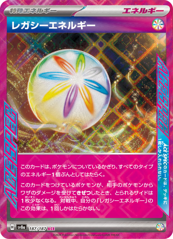Legacy Energy - Terastal Festival ex (ACE Rare) [sv8a-187]