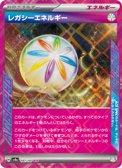 Legacy Energy - Terastal Festival ex (ACE Rare) [sv8a-187]
