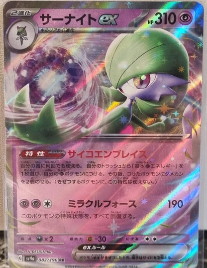 Gardevoir ex - Shiny Treasure ex (Fixed) [sv4a-082]