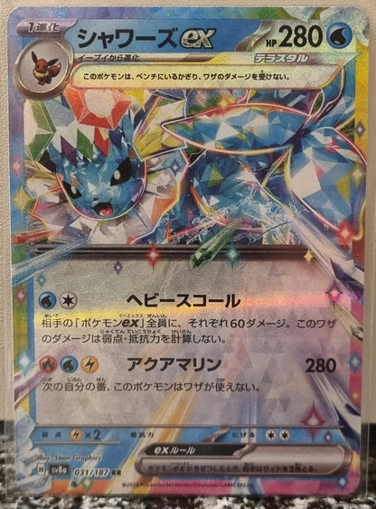 Vaporeon ex - Terastal Festival ex (Double Rare) [sv8a-031]