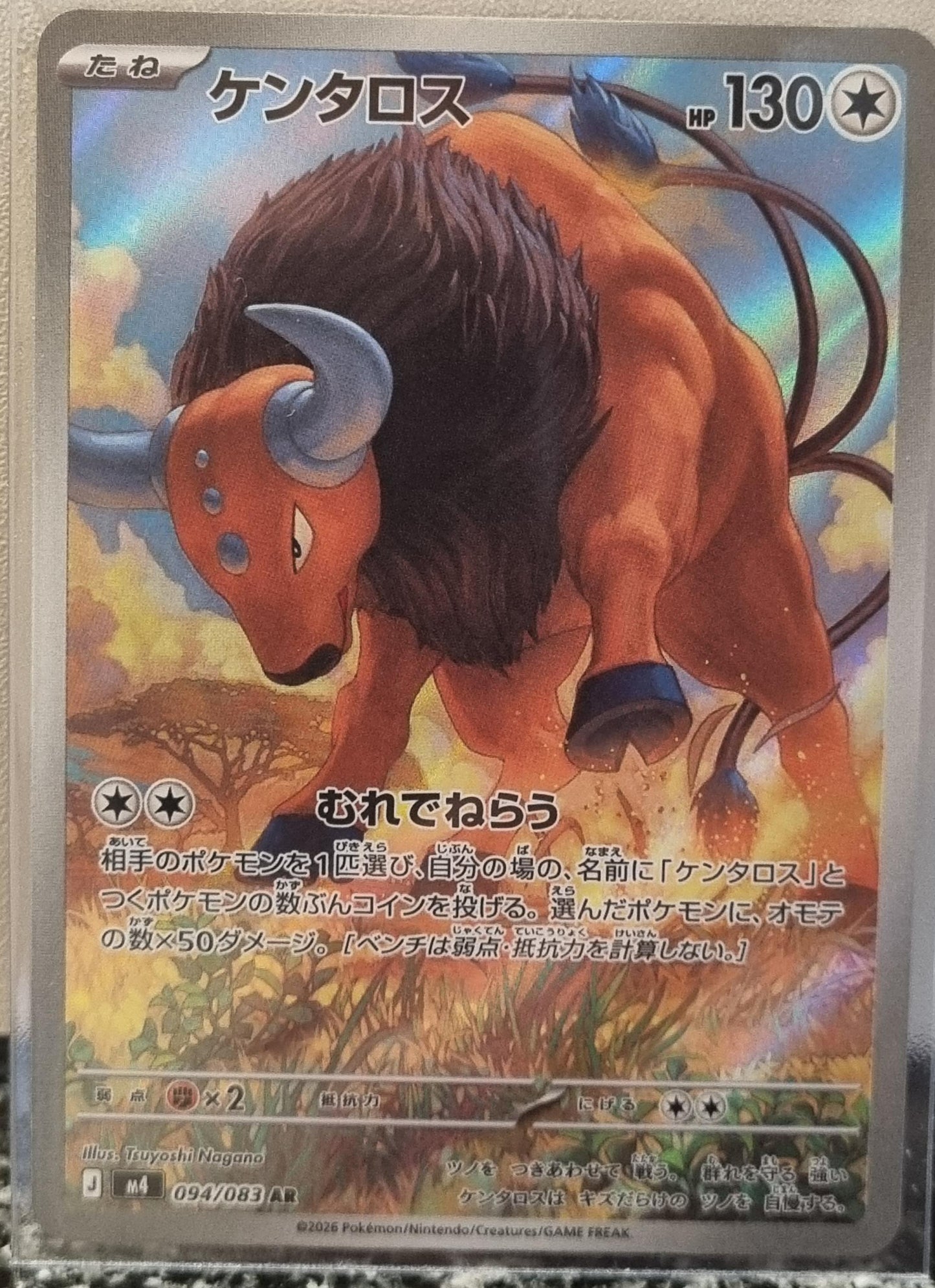 Tauros - Ninja Spinner (Illustration Rare) [m4-094]