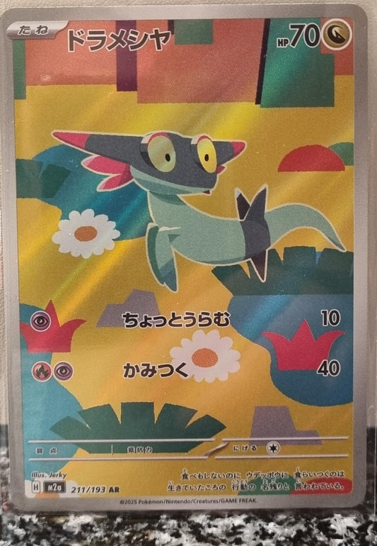 Dreepy - MEGA Dream ex (Illustration Rare) [m2a-211]