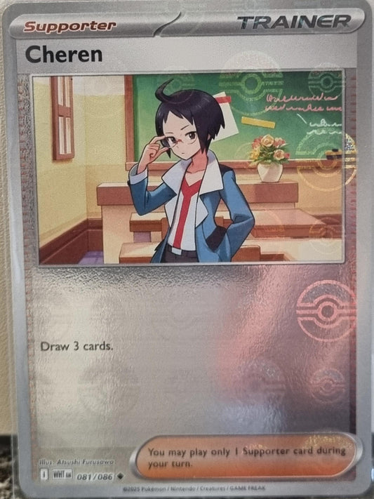 Cheren - White Flare: Additionals (Uncommon) [xWHT-081]