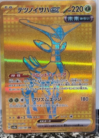 Iron Leaves ex - Terastal Festival ex (Secret Rare) [sv8a-233]