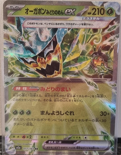 Teal Mask Ogerpon ex - MEGA Dream ex (Double Rare) [m2a-017]