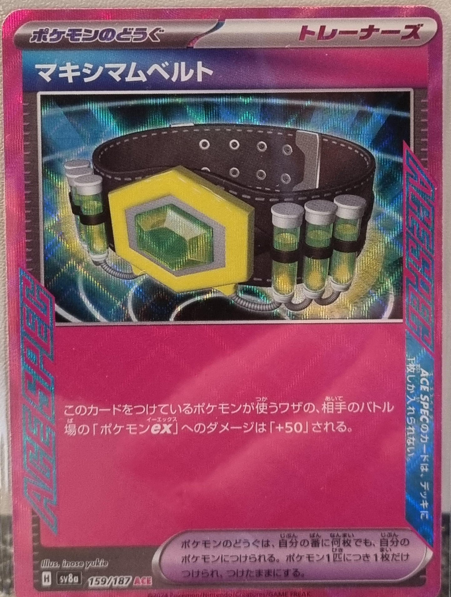 Maximum Belt - Terastal Festival ex (ACE Rare) [sv8a-159]