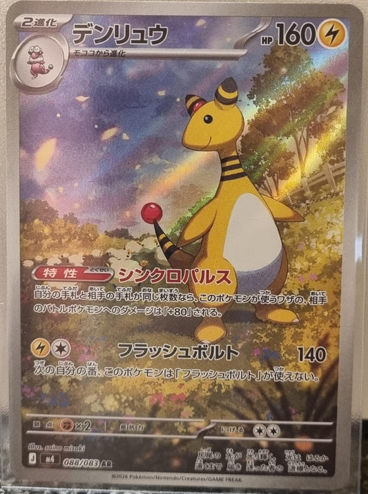 Ampharos - Ninja Spinner (Illustration Rare) [m4-088]