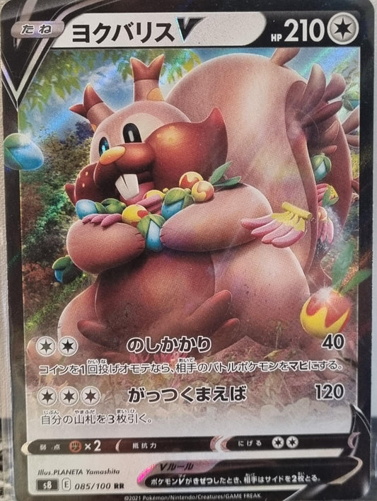 Greedent V - Fusion Arts (Double Rare) [s8-085]