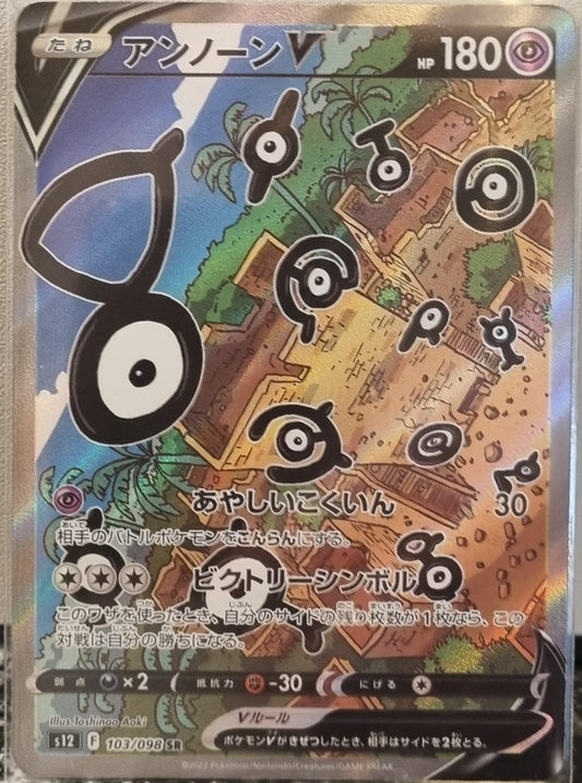 Unown V - Paradigm Trigger (Secret Rare) [s12-103]
