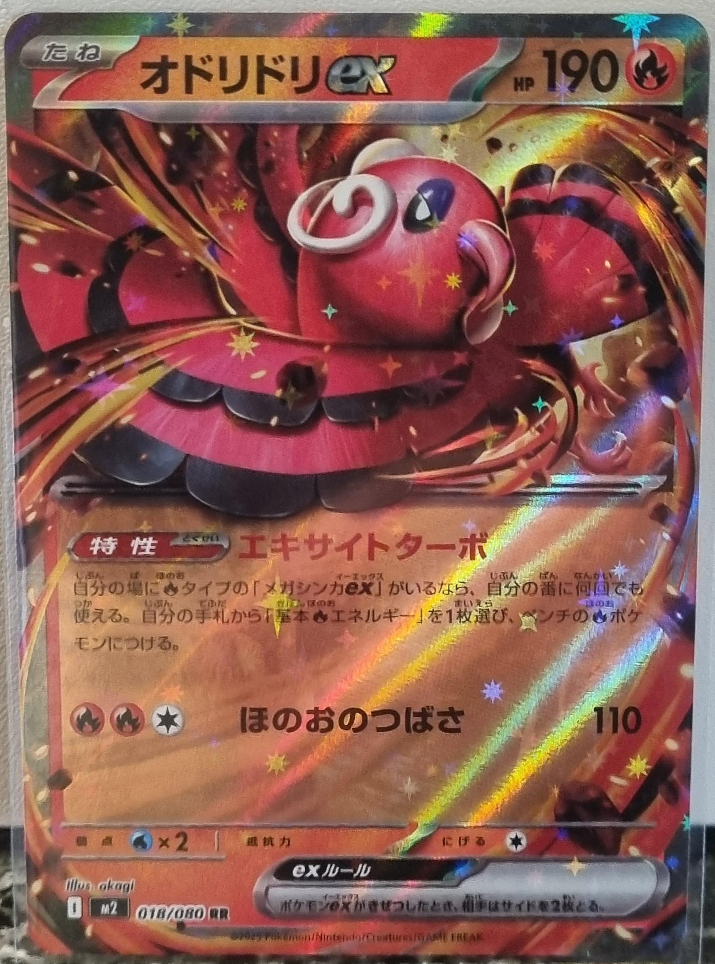 Oricorio ex - Inferno X (Double Rare) [m2-018]