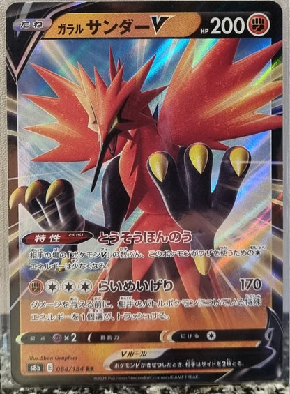 Galarian Zapdos V - VMAX Climax (Double Rare) [s8b-084]