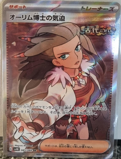 Professor Sada's Vitality - Ancient Roar (Ultra Rare) [sv4K-085]