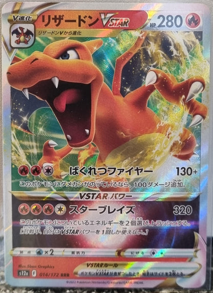 Charizard VSTAR - VSTAR Universe (Triple Rare) [s12a-014]