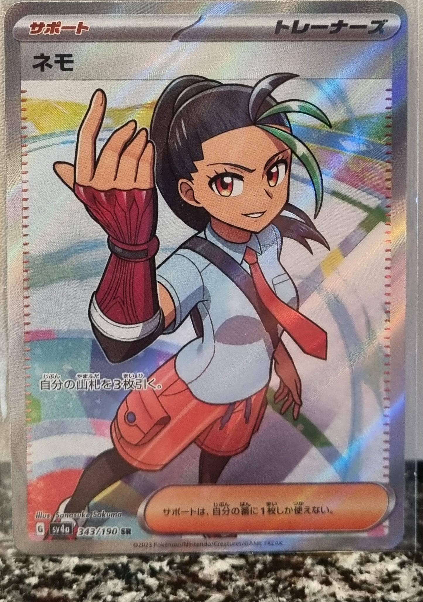 Nemona - Shiny Treasure ex (Ultra Rare) [sv4a-343]