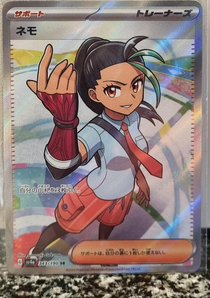Nemona - Shiny Treasure ex (Ultra Rare) [sv4a-343]