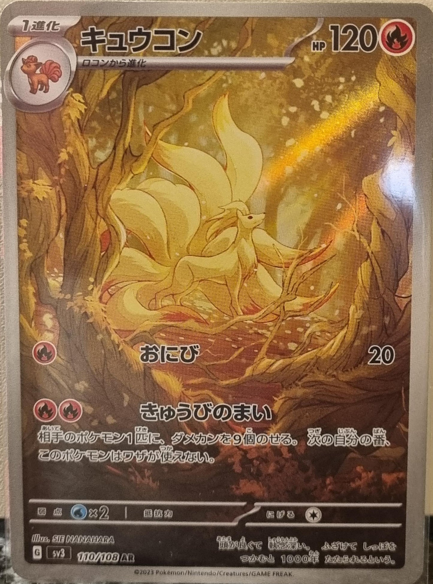 Ninetales - Ruler of the Black Flame (Illustration Rare) [sv3-110]