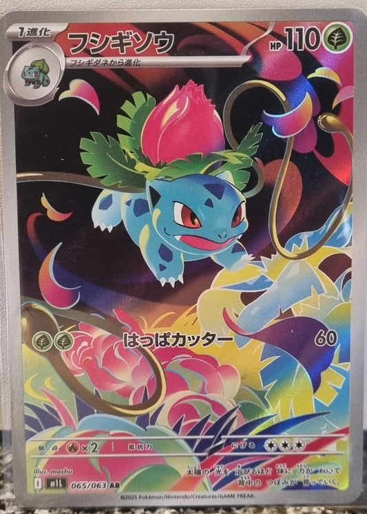 Ivysaur - Mega Brave (Illustration Rare) [m1L-065]