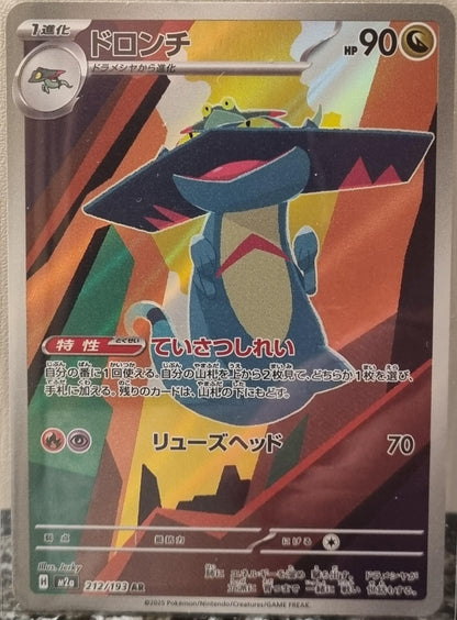 Drakloak - MEGA Dream ex (Illustration Rare) [m2a-212]
