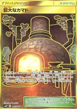 Giant Hearth - Alter Genesis (Secret Rare) [sm12-117]
