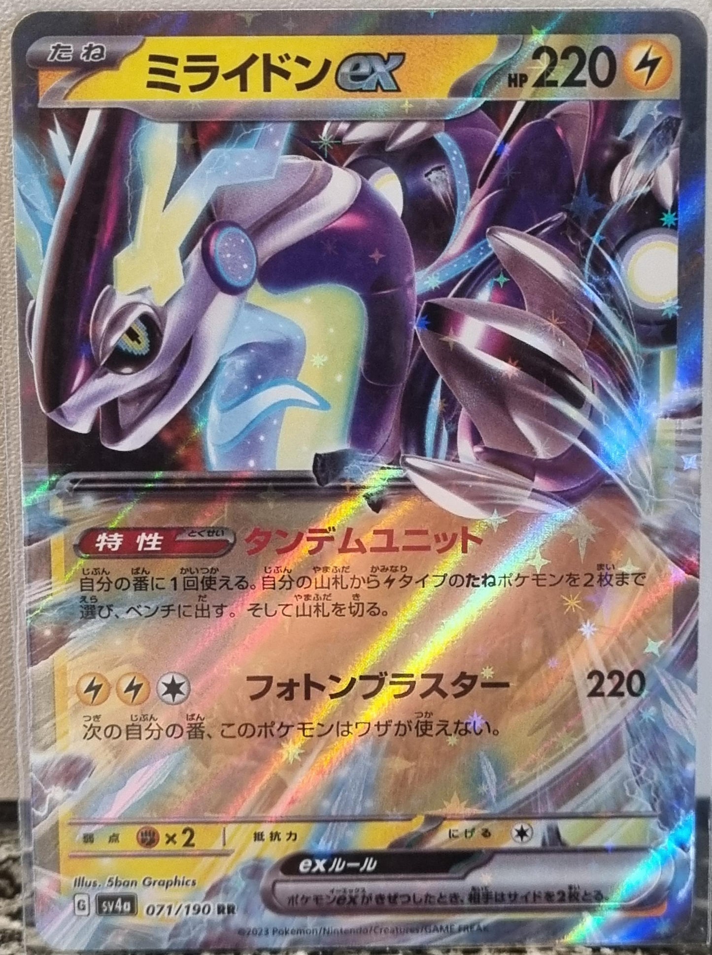 Miraidon ex - Shiny Treasure ex (Fixed) [sv4a-071]