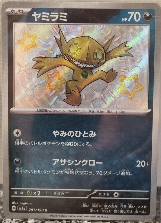 Sableye - Shiny Treasure ex (Shiny Rare) [sv4a-291]