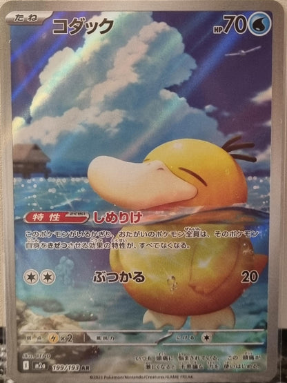 Psyduck - MEGA Dream ex (Illustration Rare) [m2a-199]