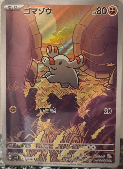 Phanpy - Super Electric Breaker (Illustration Rare) [sv8-115]