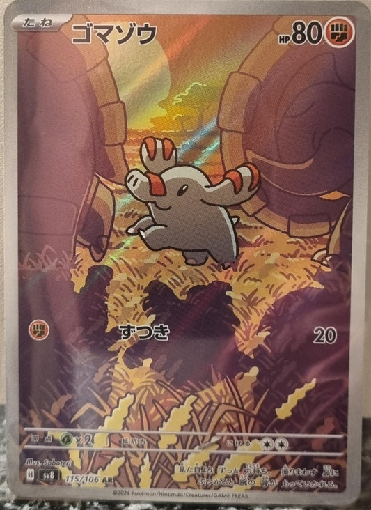 Phanpy - Super Electric Breaker (Illustration Rare) [sv8-115]