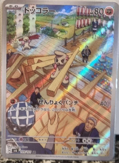 Timburr - Mask of Change (Illustration Rare) [sv6-109]