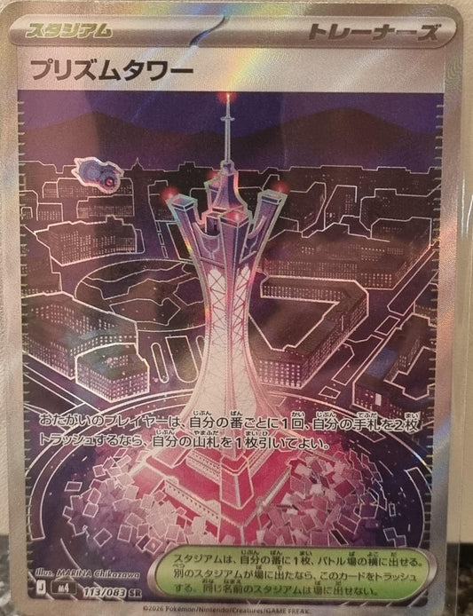 Prism Tower - Ninja Spinner (Ultra Rare) [m4-113]