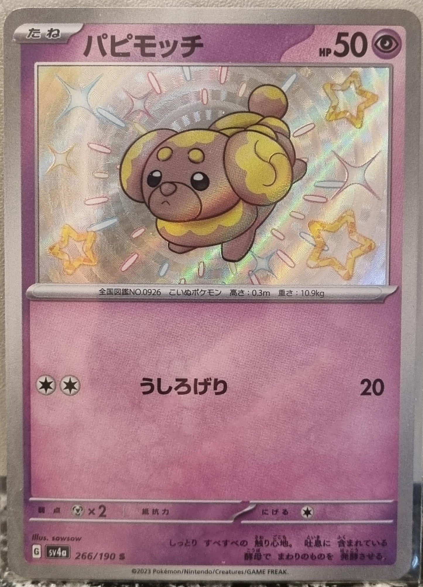 Fidough - Shiny Treasure ex (Shiny Rare) [sv4a-266]