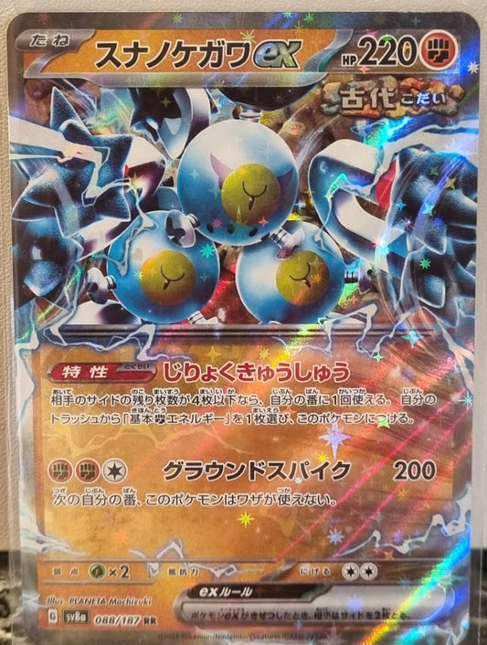 Sandy Shocks ex - Terastal Festival ex (Double Rare) [sv8a-088]