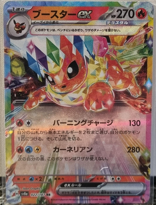 Flareon ex - Terastal Festival ex (Double Rare) [sv8a-022]