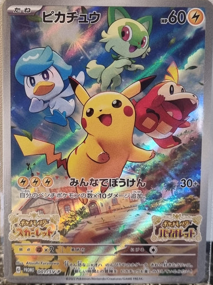 Pikachu - Scarlet & Violet Promos (Promo) [SV-P-001]