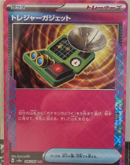 Treasure Tracker - Terastal Festival ex (ACE Rare) [sv8a-146]