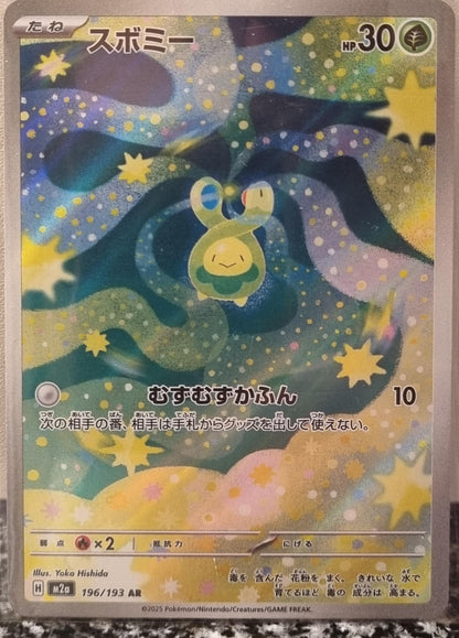 Budew - MEGA Dream ex (Illustration Rare) [m2a-196]