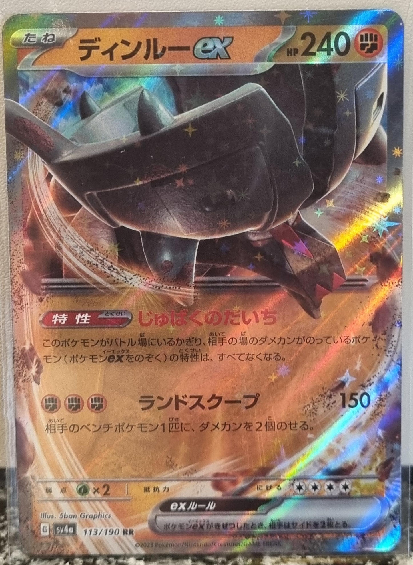 Ting-Lu ex - Shiny Treasure ex (Fixed) [sv4a-113]