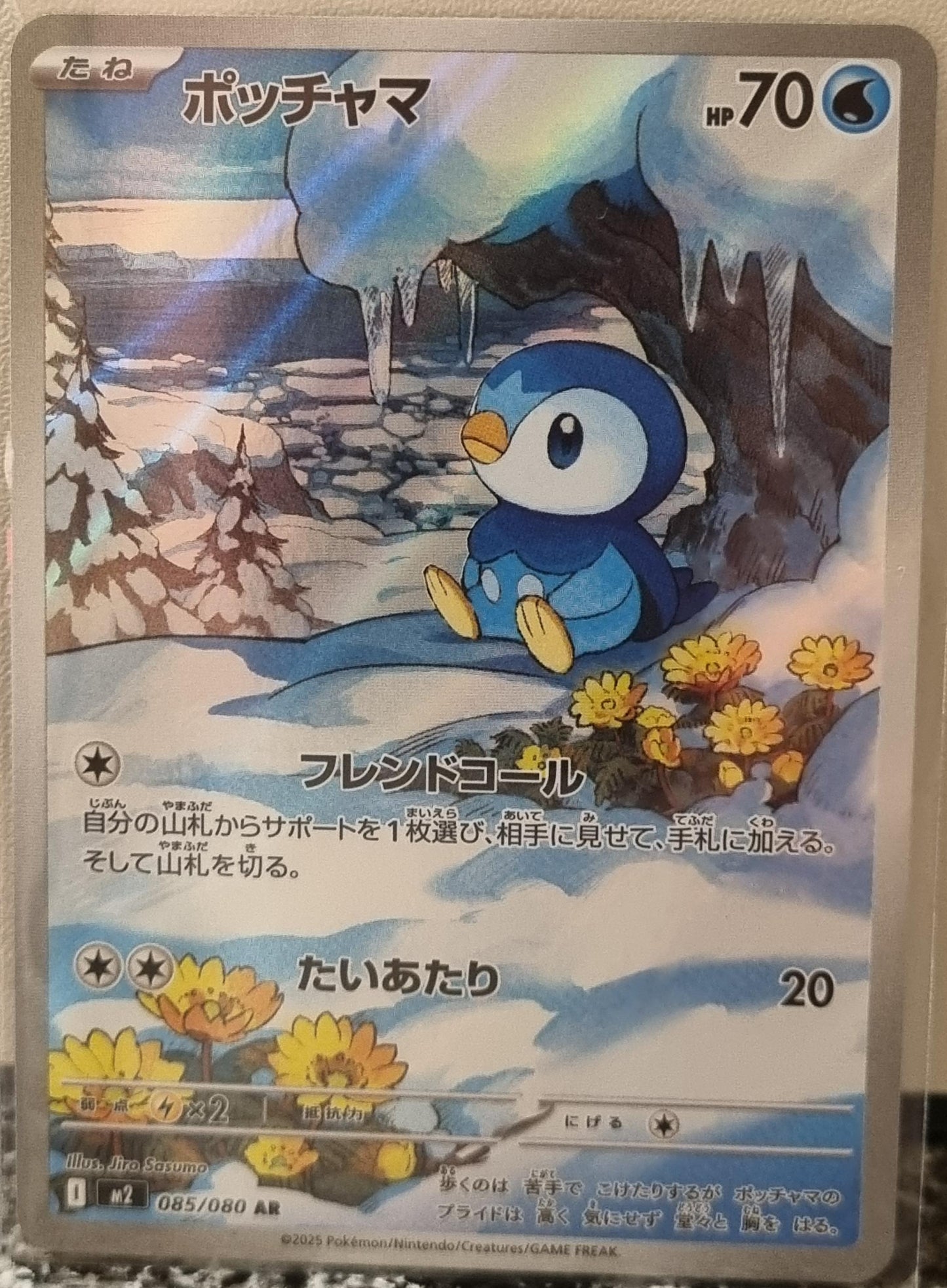 Piplup - Inferno X (Illustration Rare) [m2-085]